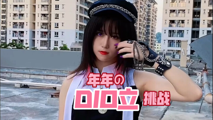 【DIO立挑战】人类的能力是有限的，所以________！！！！