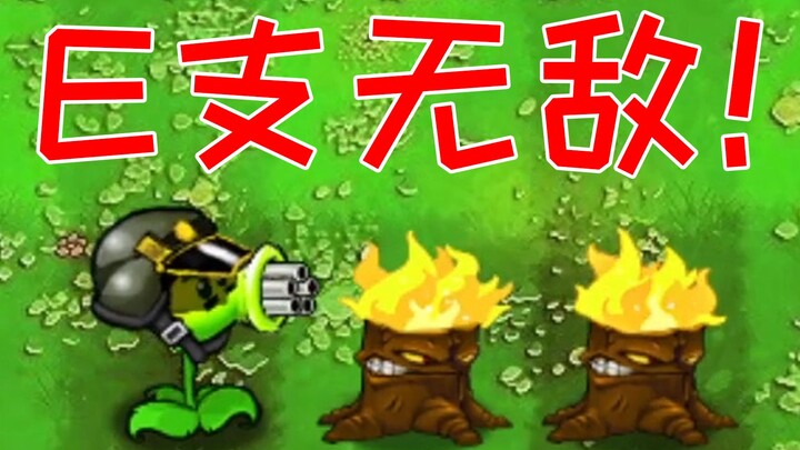 Five commonly used e-version sub-team formations—which one do you like best?