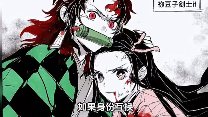 “What funny things would happen if Tanjiro’s sister, Nezuko, became a swordsman and Tanjiro was turn
