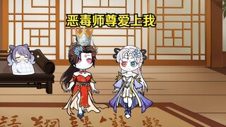 第四集，准备给徒儿做蛋糕