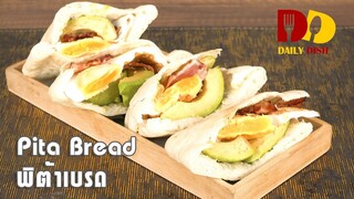 Pita Bread | Bakery | พิต้าเบรด