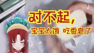 礼物开盒之 好吃的疏忽佳香皂