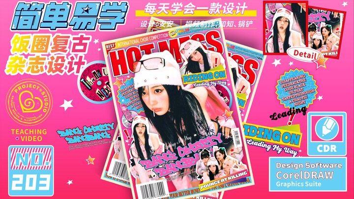 【Hướng dẫn thiết kế fandom】1 phút nhanh chóng học cách làm poster cổ điển ủng hộ Giselle