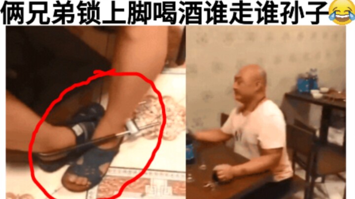 Dua bersaudara mengunci kaki sambil minum, siapa yang berjalan duluan dia anak durhaka Σ(ﾟ∀ﾟﾉ)ﾉ GIF 