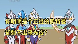 大力神奥第二集