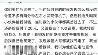 "โครงการเติบโตเร็ว" ภาพและเสียงถ่ายทอดดาวรุ่งแห่งอนาคต ชาวเน็ตไม่พูดอะไร แค่อยากกินส้มพาราพารา "วิดี