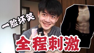 再点虚拟男友，被他撩得不要不要的...太害羞啦...