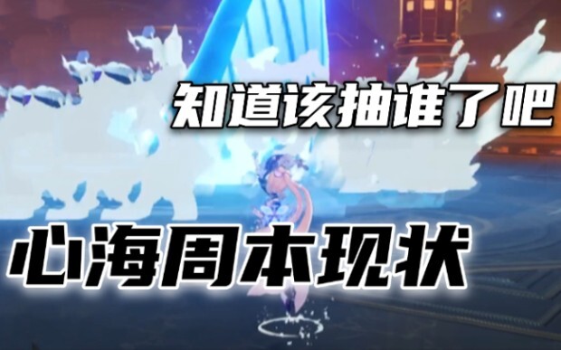 【Yellow Dog Man】Current status of Kokomi's weekly dungeon—now you know who to pull, right?