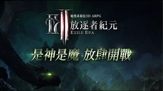 Exile Era - 放逐者紀元 [ Android APK ] Gameplay