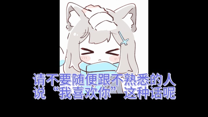 Please don’t casually tell strangers “I like you,” okay meow?