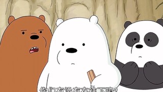 三只小熊第二集