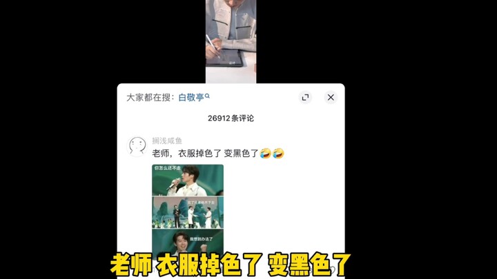 Although Bai Jingting didn’t wear his own designs while performing “Shang Chunshan,” he still made t