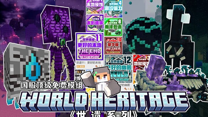 Satu orang menciptakan 12 keajaiban?! Mod ekspansi bioma terkuat Minecraft dari NetEase: Seri Warisa