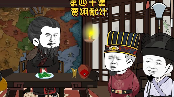 第四十集|抓徐庶老母诱其投奔，曹操赞许贾诩之计!