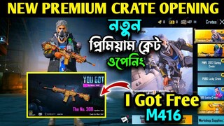 😱 OMG, M416 পেয়ে গেছি | I Got Free M416 | New Premium Crate | New Premium Crate Opening Pubg Mobile