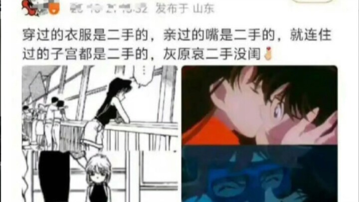 如何评价姐妹说灰原哀住二手子宫？