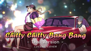 [ Thai Version ] Chitty Chitty Bang Bang - QUEENDOM (cover)【Ya Boy Kongming! OP】| LUCENE 🌜