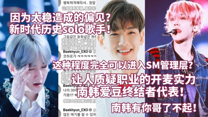 เข้าสู่วงการ SM ระดับผู้บริหารได้สบายๆ? หรือเพราะความมั่นคงเกินไปจนถูกตัดสินอย่างไม่ยุติธรรม? ดราม่า