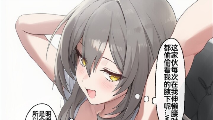 He clearly said that he didn't see me as a girl, but he was secretly looking at me while searching f