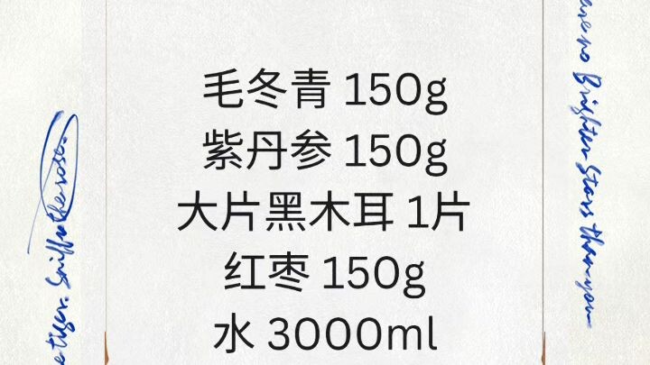 通血管药方