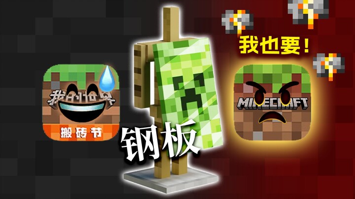 😡 Versi internasional juga harus pakai jubah baja! 😡