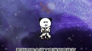 高端局，直接打！原始人来到截教！