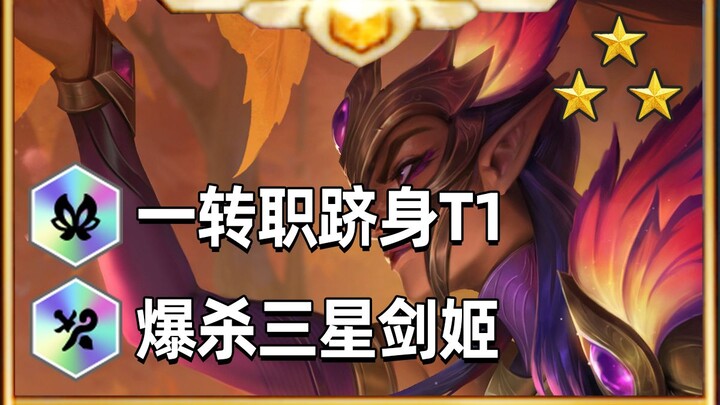 What Lineup Crushes Samsung Coffee Camille? Master the Seven-Sword Demon War in 1 Minute | Teamfight