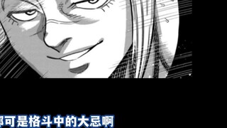 [Kengan Omega 295] Murasaki suppresses Ouma? This is the real fighting king!