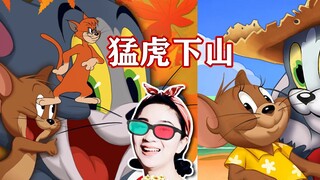 Game seluler Tom and Jerry: Kamu adalah kucing oranye dan saya adalah harimau oranye!