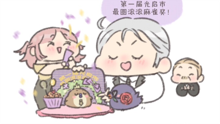 查理苏‖查家小公主的日常