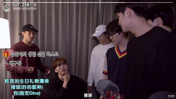 【SVT_ZER·0】[INSIDE SEVENTEEN] งานเลี้ยงวันเกิดของซึงกวานที่ฮิวสตัน ซับไตเติลภาษาจีนในสถานีศูนย์