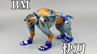 超能勇士BM/猛兽侠系列，快刀，独狼