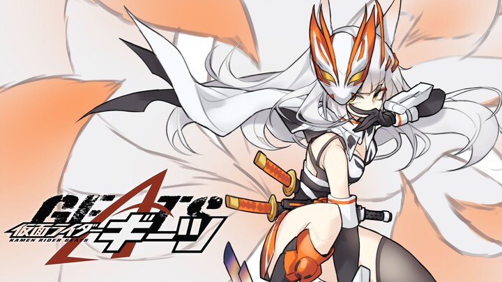 【Knight Girl】 Kamen Rider GEATS Special Attack Big Tail! ! Hình dạng hoàn hảo × pha nước lại I √