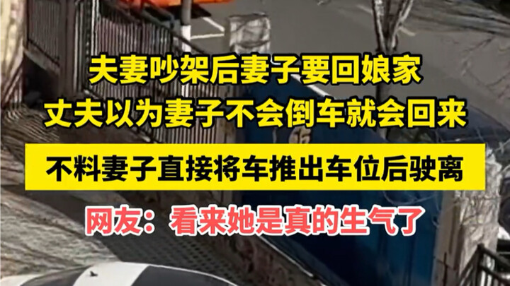 Ngày 19/2, Sơn Đông: Sau khi cãi nhau, người vợ đòi về nhà mẹ đẻ; người chồng nghĩ rằng vợ mình khôn