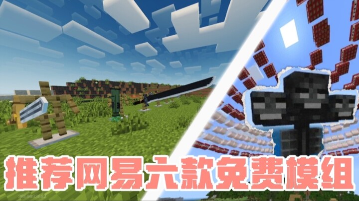 Six Free Mod Recommendations from NetEase