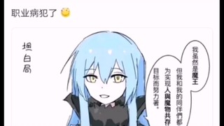 芙利莲如果遇上利姆露会咋样？