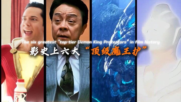 รวม 6 อันดับ ‘บอดี้การ์ดระดับเทพ’ สุดยอดแห่งประวัติศาสตร์ภาพยนตร์! แค่โทรหาทีเดียวก็เรียกกองทหารเสริ