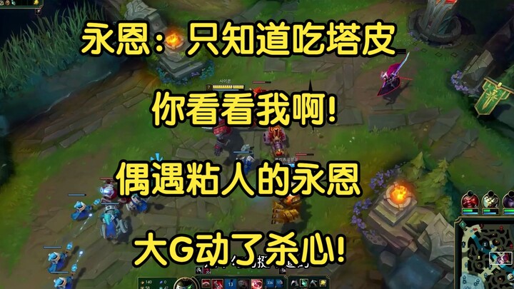 Yone: All you ever think about is eating pie crust! Look at me! Running into an overly clingy Yone h