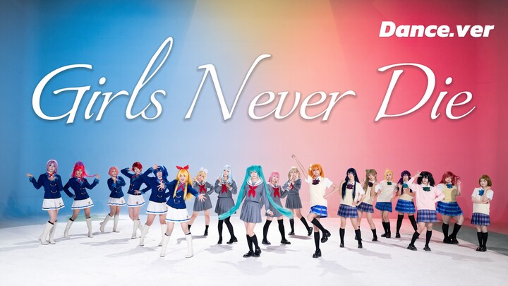 [تعاون حيّ x PJSK x LL19] ⭐ إعلان الاستقلالية للبنات 🟣 الفتيات لا يمتن أبدًا 🟣 نسخة الرقص الحصرية