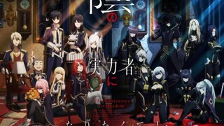 Kage no Jitsuryokusha ni Naritakute! ( 陰の実力者になりたくて! ) ( 20 Eps. )