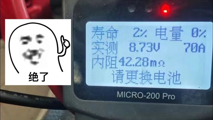 汽修工遇到的离谱故障,您的电池寿命还剩2%