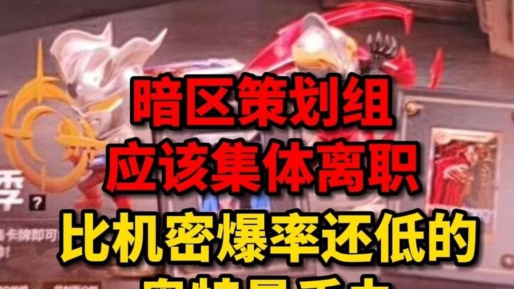If you can't afford the Q version Ultraman Zero Belia figure, don't make it. Why leave the drop rate