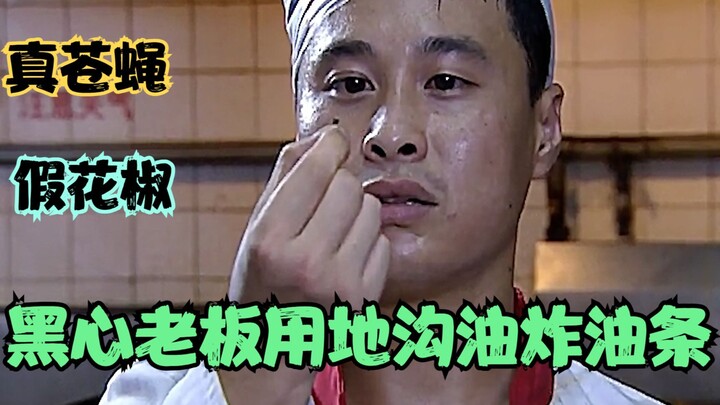 “真”花椒和“百年老汤”这谁敢喝！？
