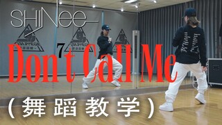 [K-POP Tutorial] SHINee - Don't Call Me Dance Mirror Tutorial (Chorus)