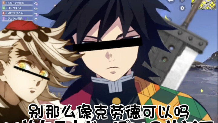 【สุกเต็มที่/เลียนเสียงจริงจาก Kimetsu】ทีมฆ่าปีศาจกับเหล่าปีศาจระดับบนถูกคันจูโร่ที่เสียงแย่สุดๆ หลอก