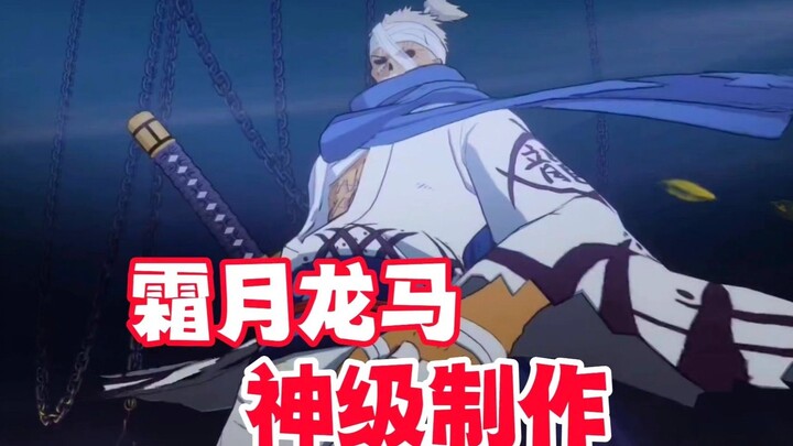 霜月龙马让航海王进入人手漂泊带土时代，压力给到罗！