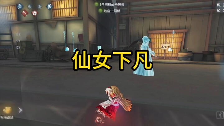 A Fairy Descends—Let’s Take a Look! [Sharp Commentary on the Mysterious Teammate #114]