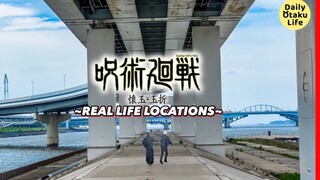 【Daily Otaku Life】咒术回战第二季双玉篇ED圣地巡礼