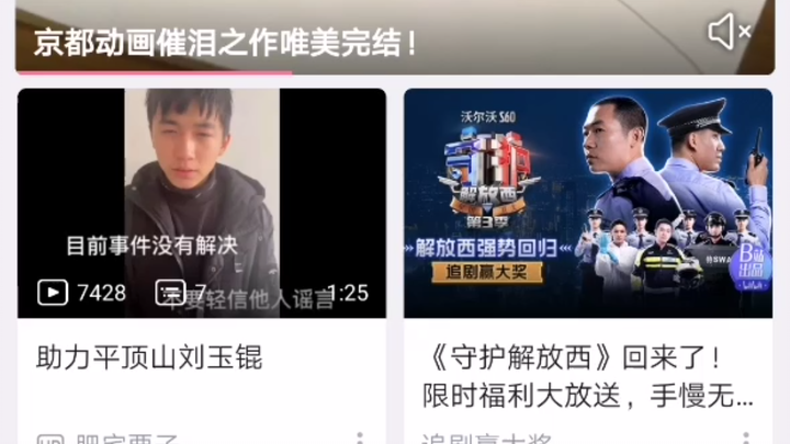 ماذا سيظهر عند البحث عن “بينغدينغشان”؟