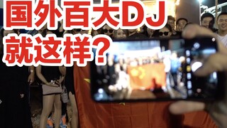 Let me show you how to dance at a club step by step—zero-base disco tutorial! Just have fun with me!